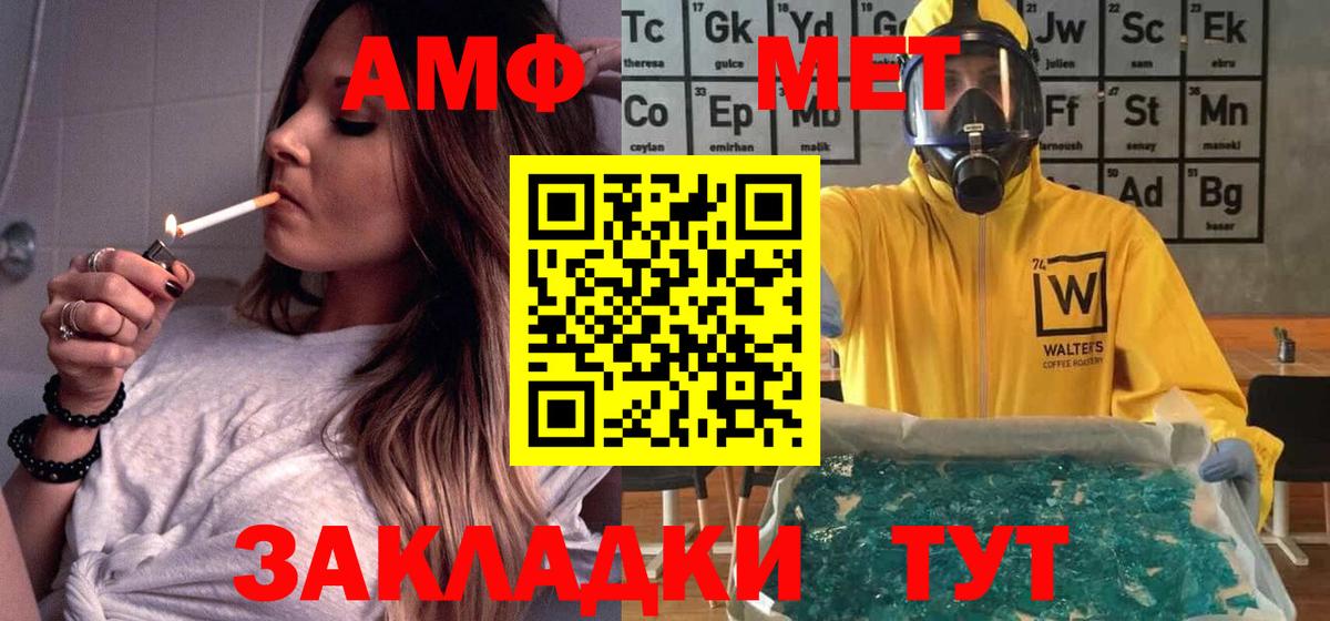АМФ 97% Бирск