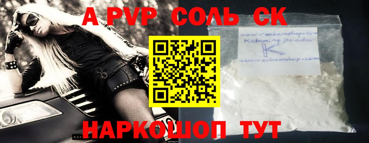 Alfa_PVP  наркошоп  A PVP мука  Alpha-PVP крисы CK  Вход с VPN  Бирск  A PVP кристаллы 