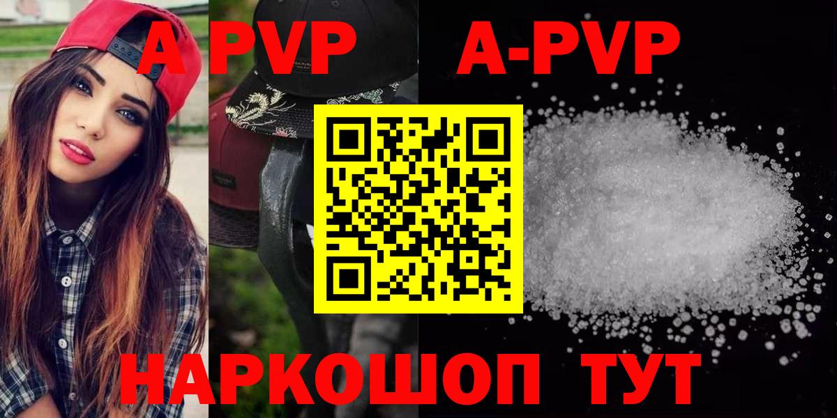 Alpha PVP VHQ Бирск