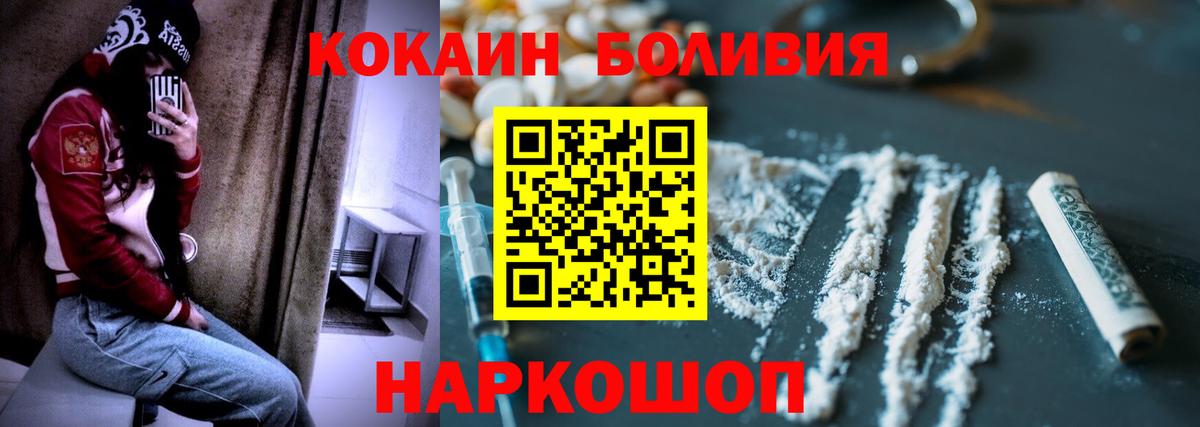 КОКАИН FishScale  Кокаин Columbia  Вход с VPN  Бирск 
