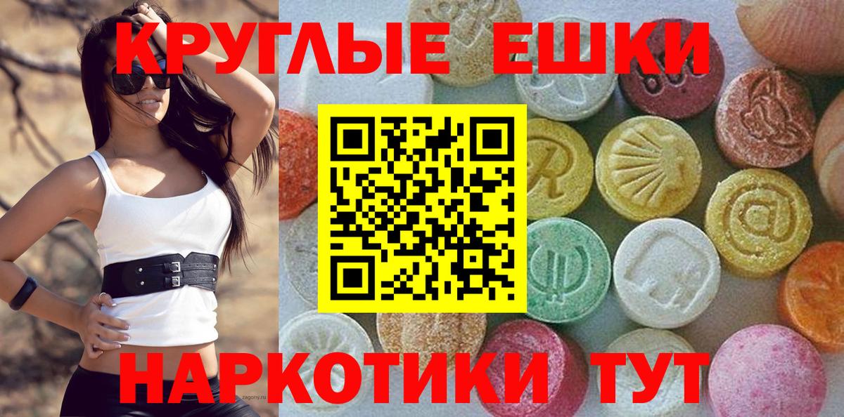 ЭКСТАЗИ 300 mg  Ecstasy  Экстази TESLA  Бирск  shop формула  Вход с VPN 