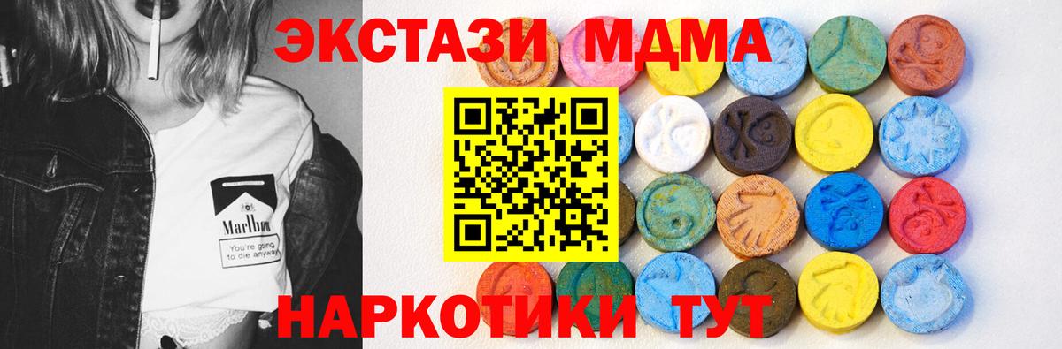 ЭКСТАЗИ TESLA Бирск