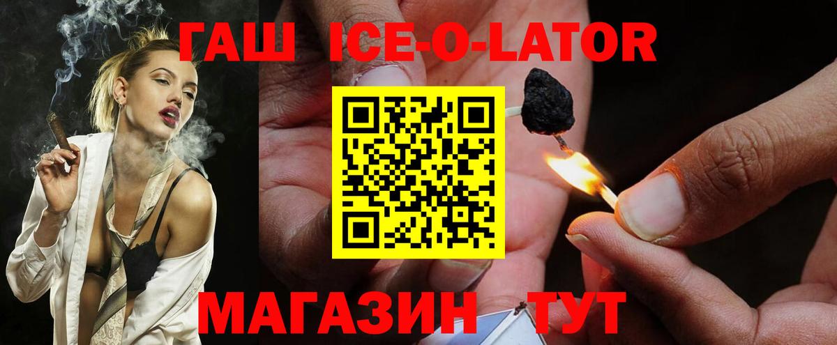 ГАШИШ гашик  Гашиш  Гашиш Cannabis  Бирск  Вход с VPN 