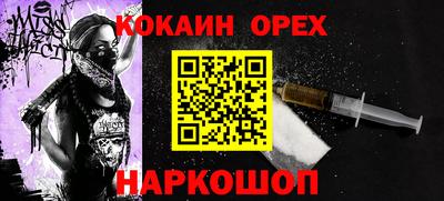 COCAINE Бузулук