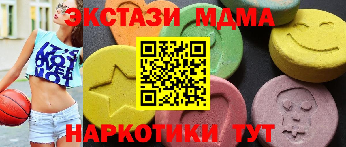 Бирск  МДМА crystal  МДМА  Вход с VPN 