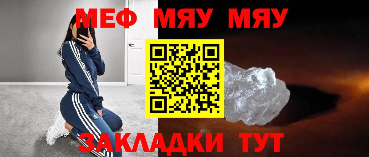 МЕФ  МЯУ-МЯУ 4 MMC  Вход с VPN  Бирск  МЯУ-МЯУ 