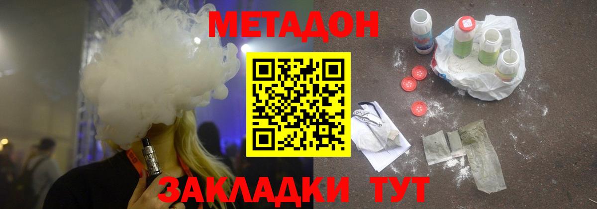 МЕТАДОН белоснежный  shop телеграм  Бирск  Вход с VPN 