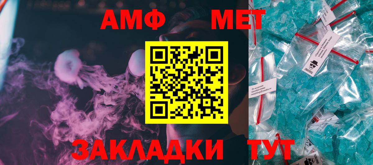 Метамфетамин Methamphetamine Бирск