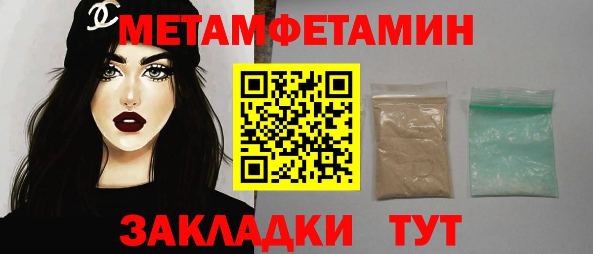 МЕТАМФЕТАМИН витя  Вход с VPN  Бирск 