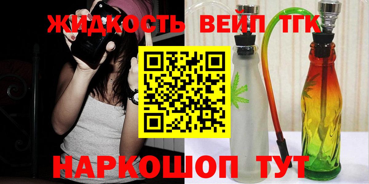 ТГК Wax Бирск