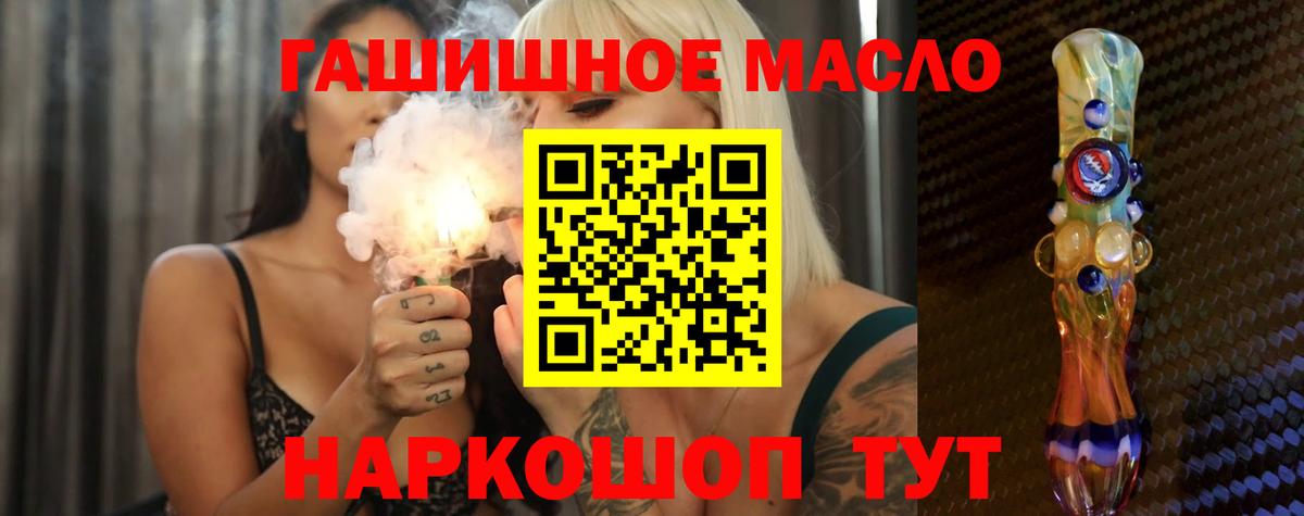 ТГК жижа  Дистиллят ТГК гашишное масло  Вход с VPN  Бирск 
