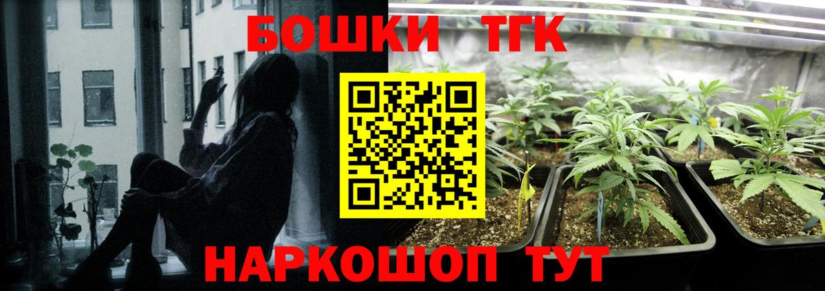Каннабис планчик Бирск